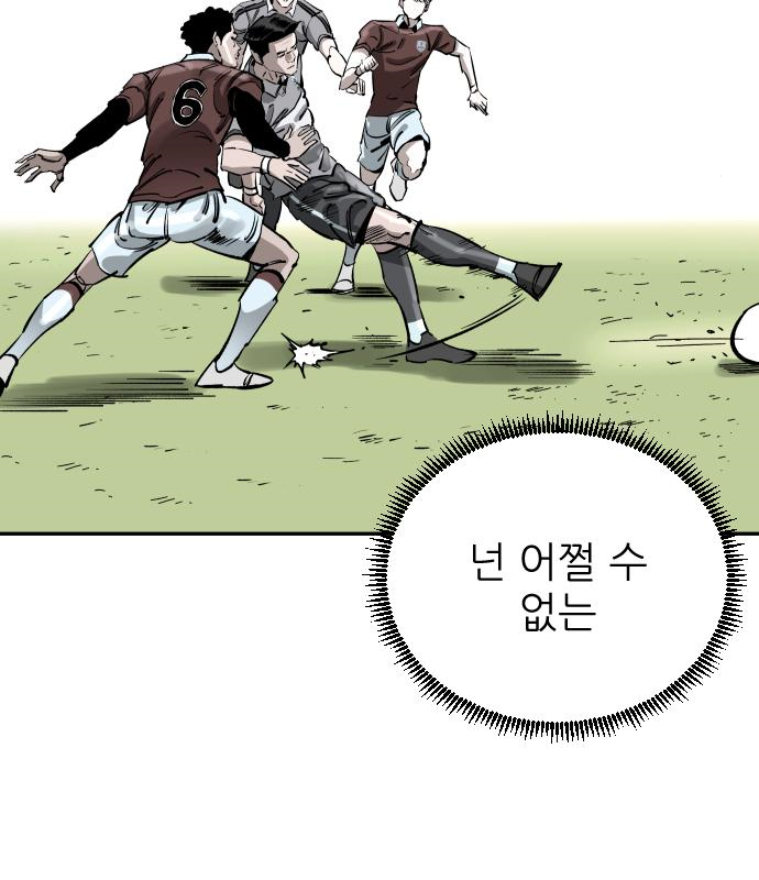 빌드업 111화 8