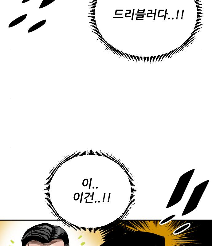 빌드업 111화 11