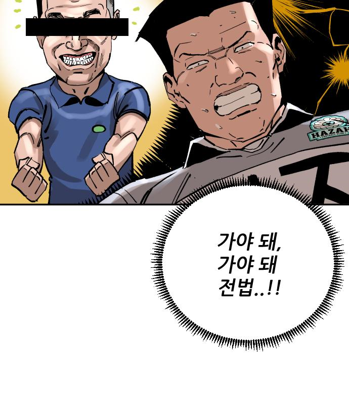 빌드업 111화 12