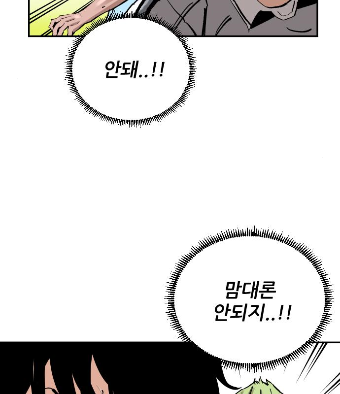 빌드업 111화 17