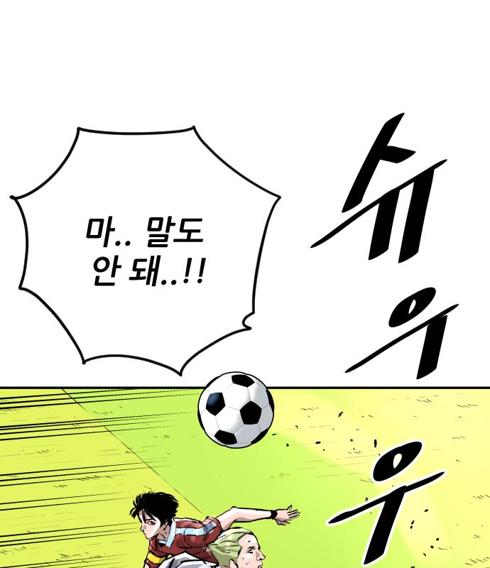 빌드업 111화 21