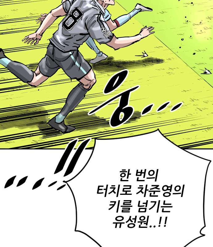 빌드업 111화 22