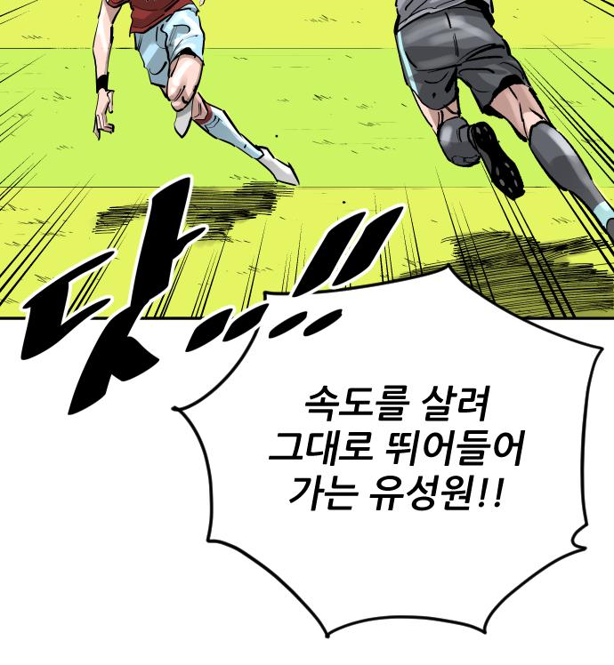 빌드업 111화 24