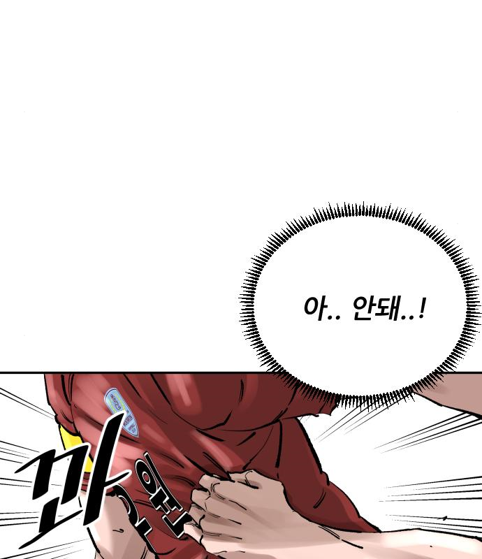 빌드업 111화 25