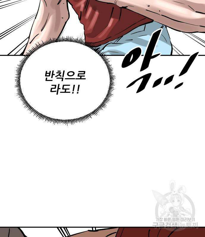 빌드업 111화 26