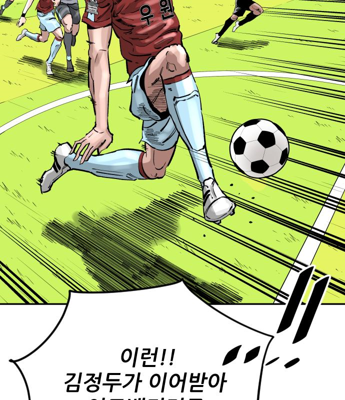 빌드업 111화 29