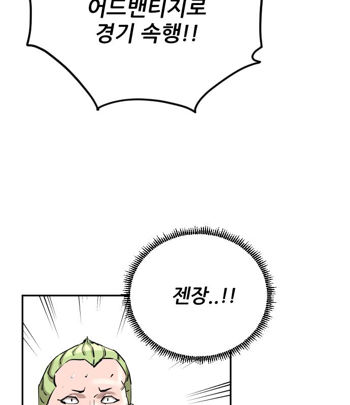 빌드업 111화 30