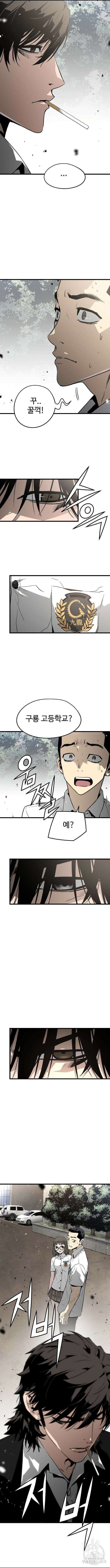 브레이커 : 이터널 포스 36화 2