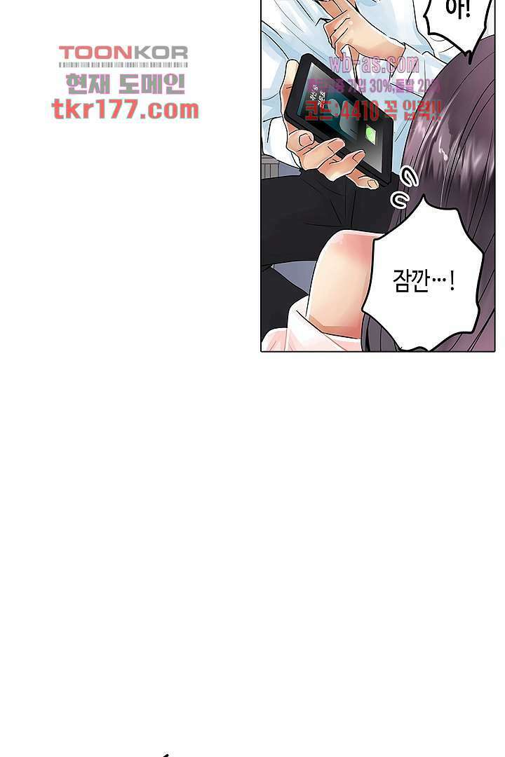 매일매일 싸내커플 56화 3