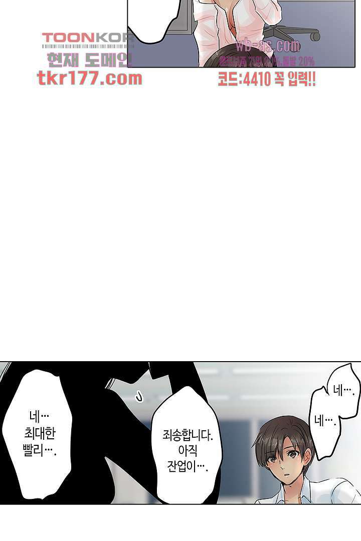매일매일 싸내커플 56화 5