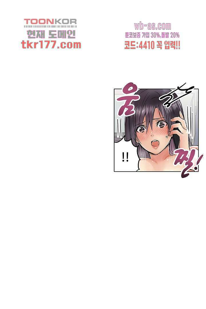 매일매일 싸내커플 56화 7