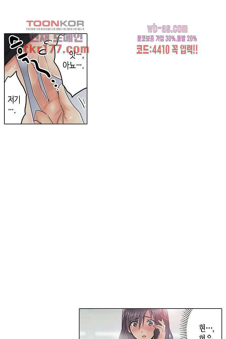 매일매일 싸내커플 56화 8