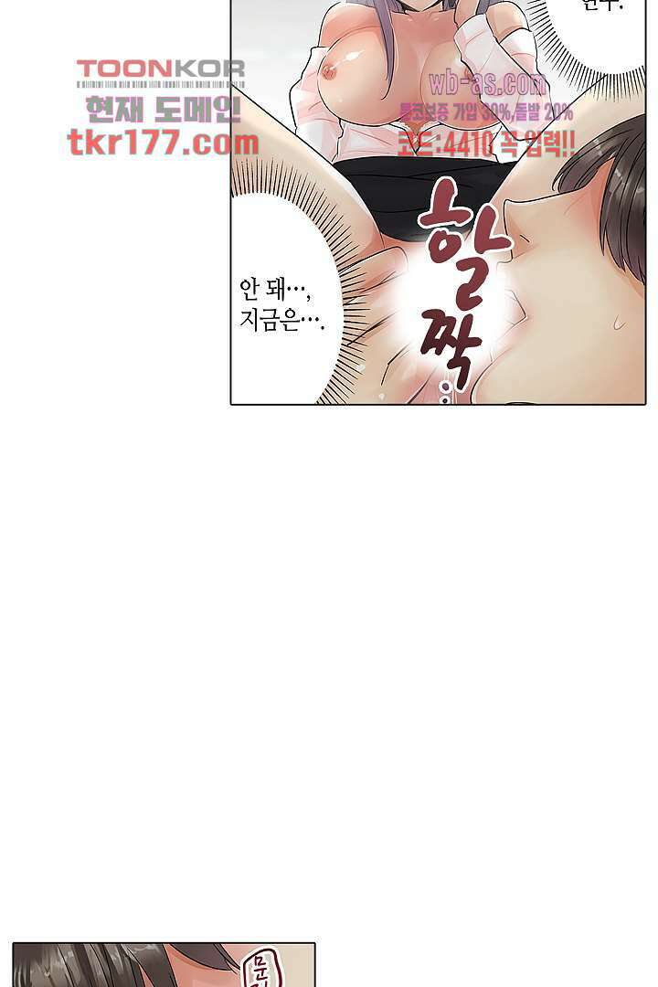매일매일 싸내커플 56화 9