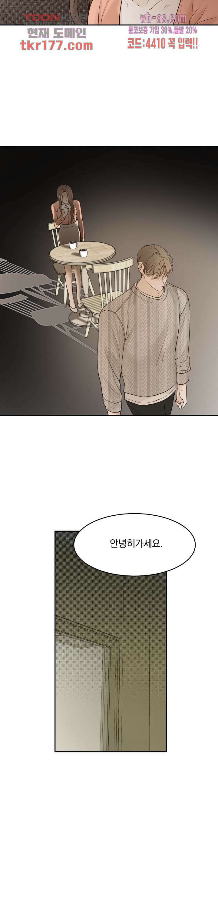 내 침대로 오는 남자들 42화 9