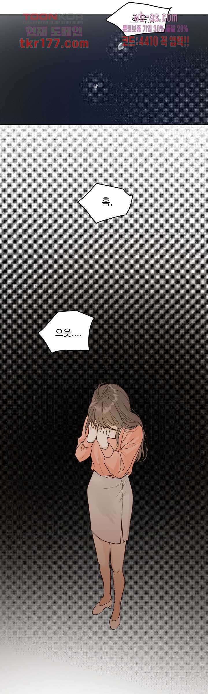내 침대로 오는 남자들 42화 10