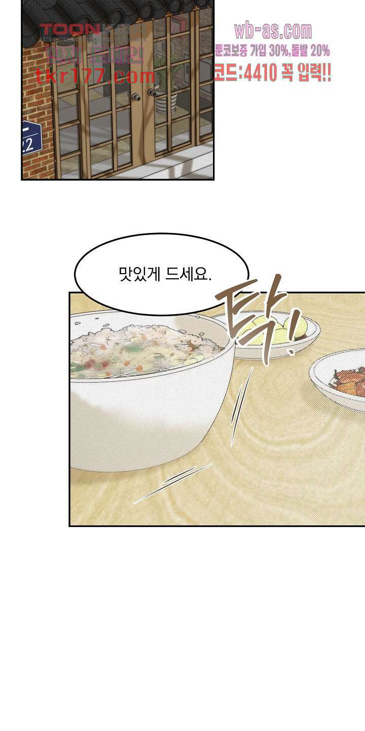 내 침대로 오는 남자들 42화 15