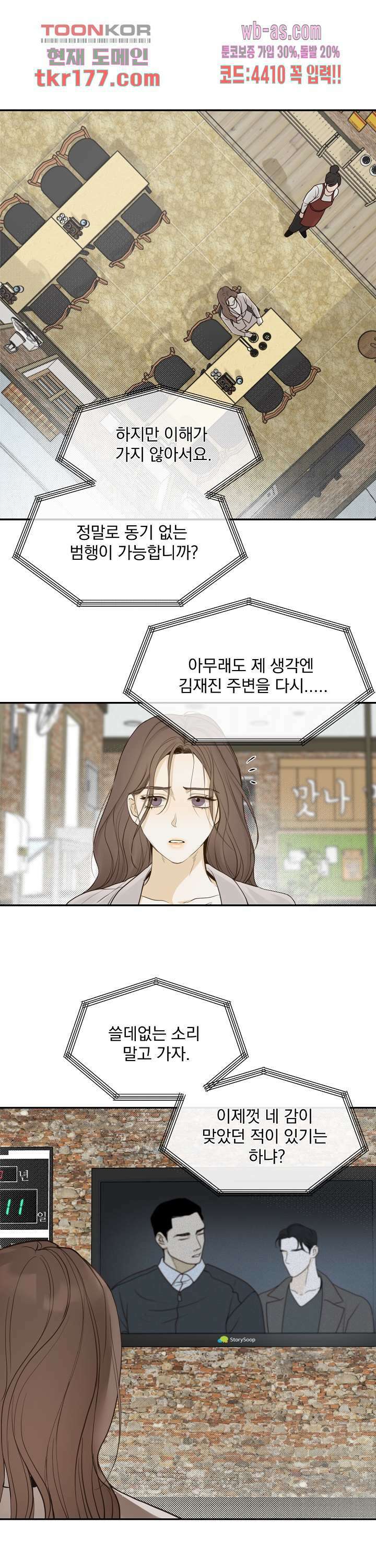 내 침대로 오는 남자들 42화 16