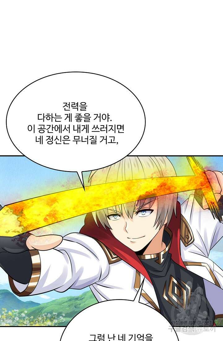 론의 지배자: 회귀하여 세상을 삼키다 178화 4