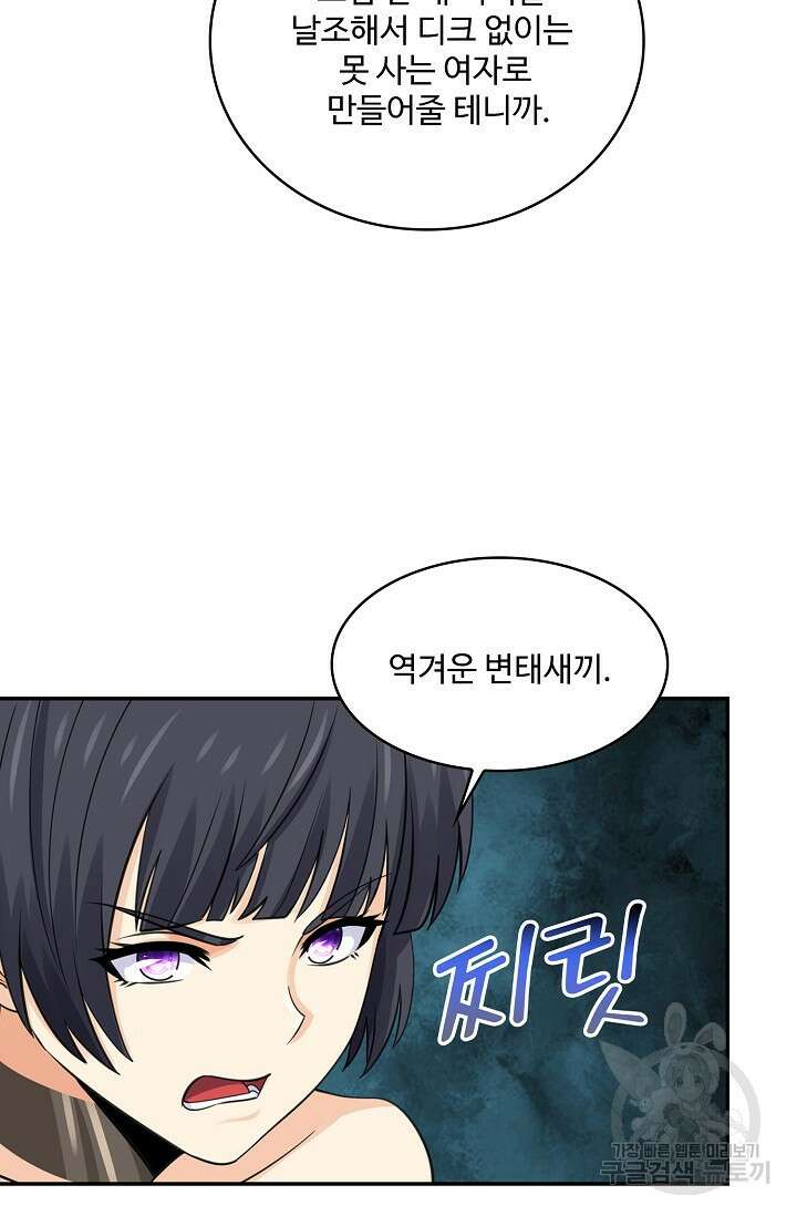 론의 지배자: 회귀하여 세상을 삼키다 178화 5