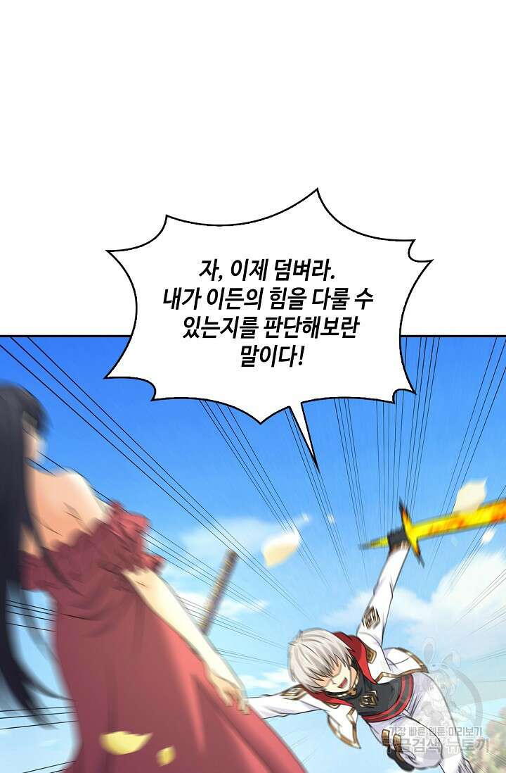 론의 지배자: 회귀하여 세상을 삼키다 178화 6
