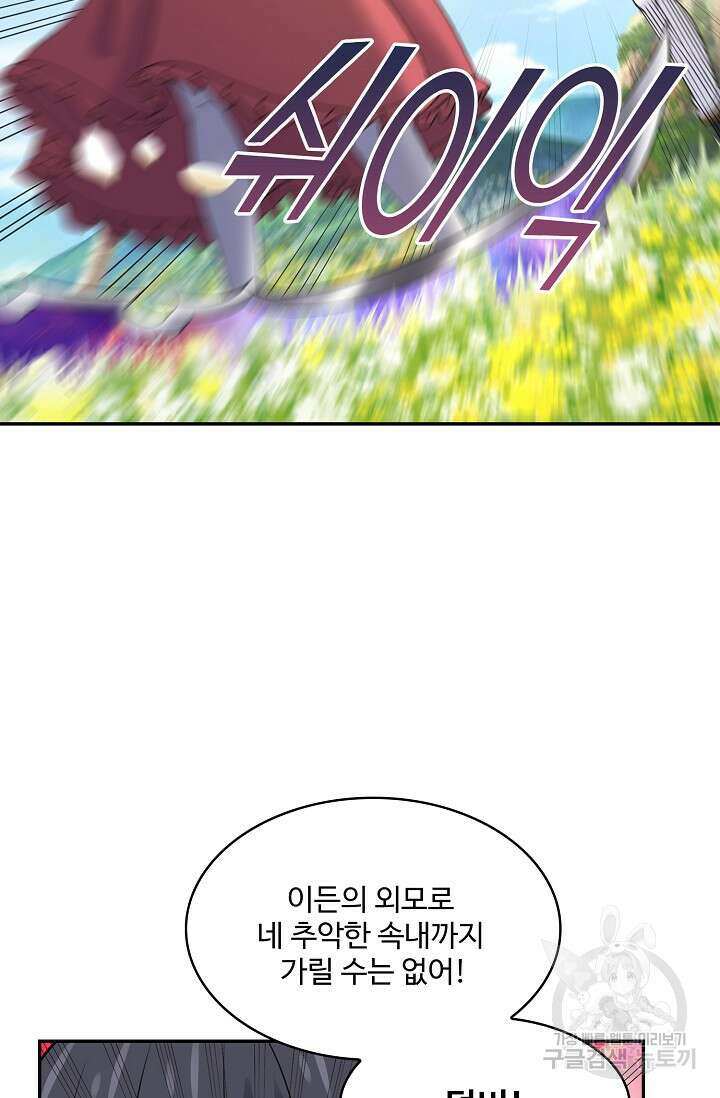 론의 지배자: 회귀하여 세상을 삼키다 178화 7