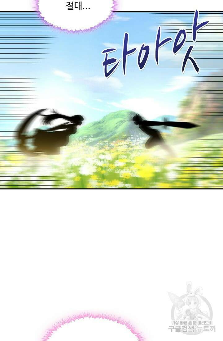 론의 지배자: 회귀하여 세상을 삼키다 178화 10