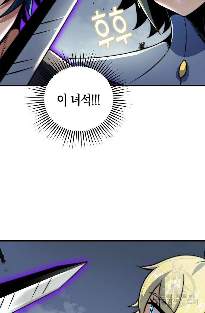 마왕 전용 사기 시스템 13화 7