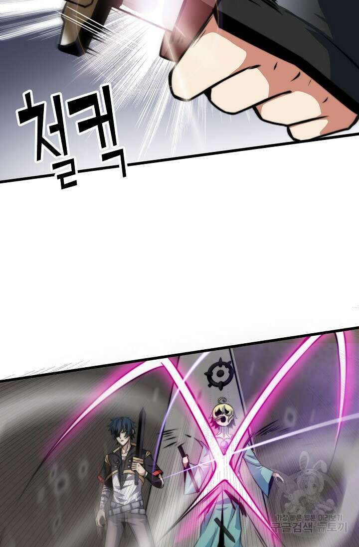 마왕 전용 사기 시스템 13화 16