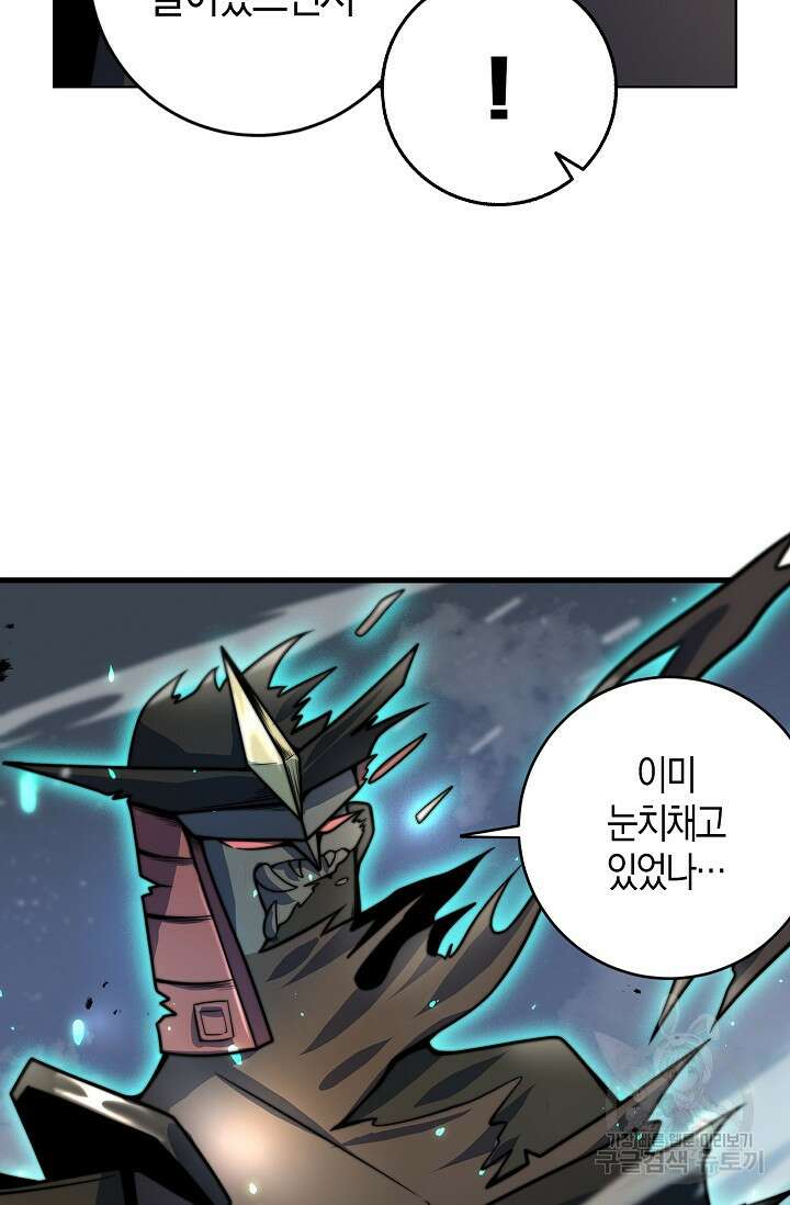 마왕 전용 사기 시스템 13화 22