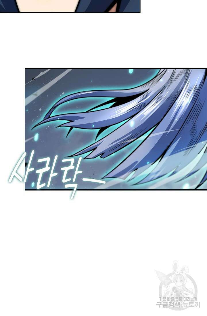 마왕 전용 사기 시스템 13화 24
