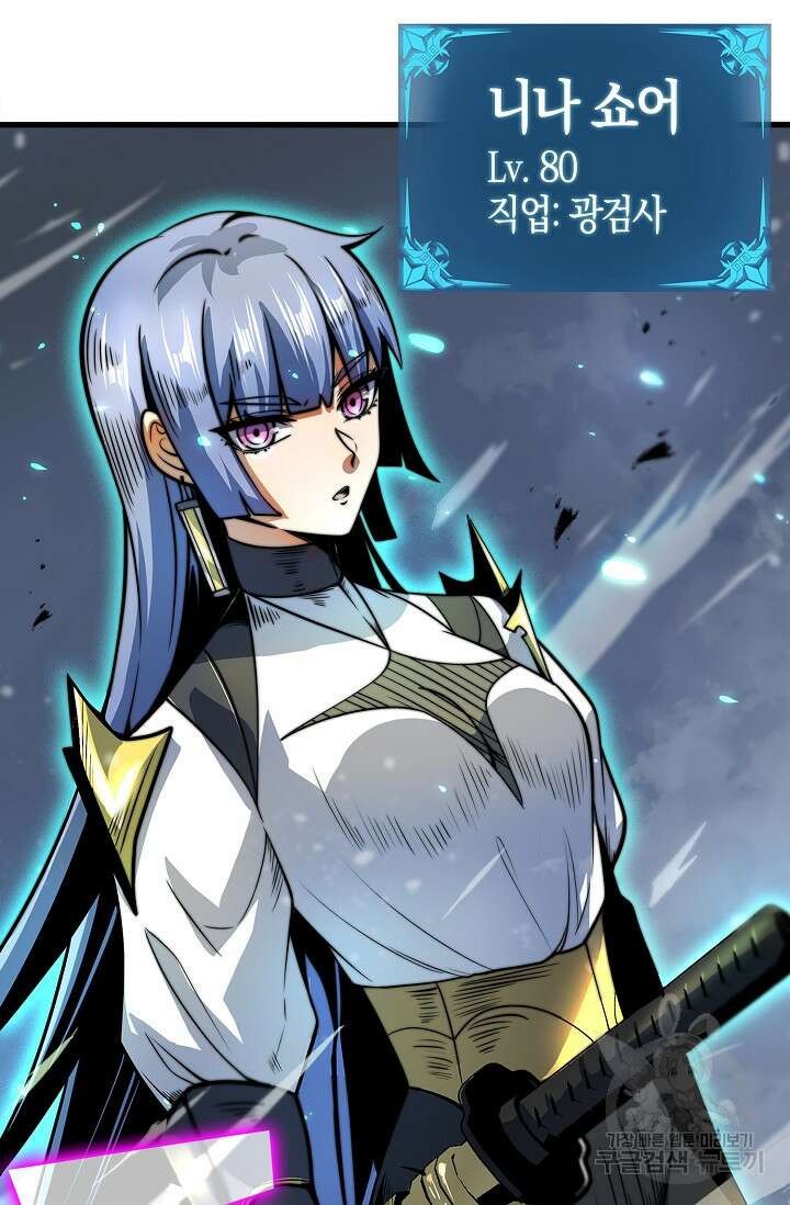 마왕 전용 사기 시스템 13화 25