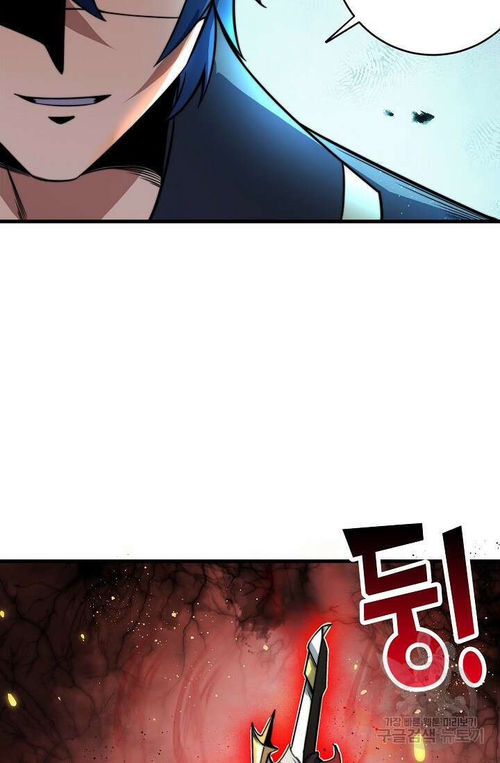 마왕 전용 사기 시스템 13화 33