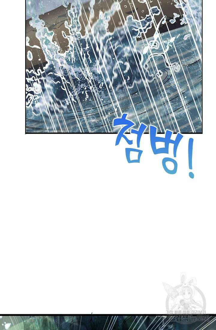 마왕 전용 사기 시스템 13화 56