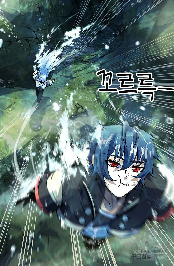 마왕 전용 사기 시스템 13화 57