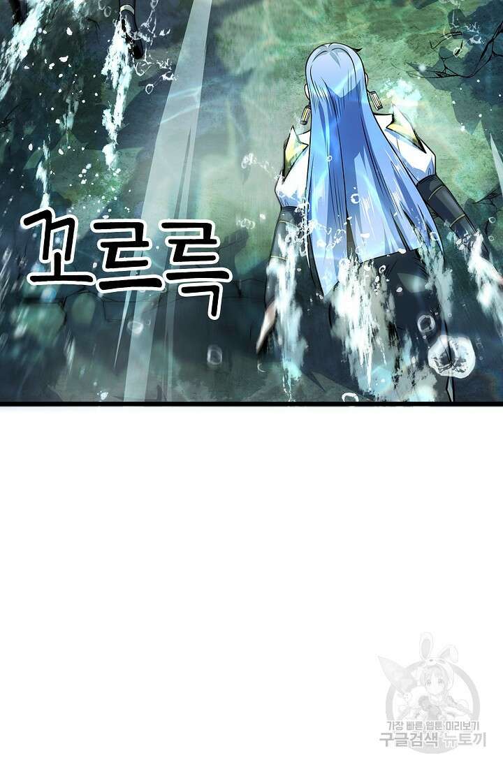 마왕 전용 사기 시스템 13화 59