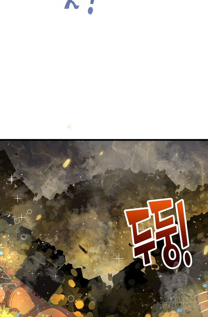 마왕 전용 사기 시스템 13화 61
