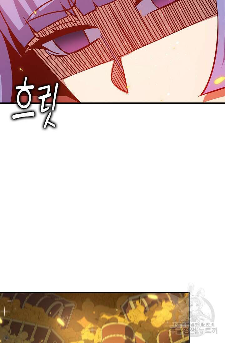 마왕 전용 사기 시스템 13화 77