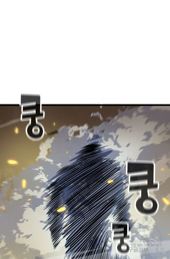 마왕 전용 사기 시스템 13화 81