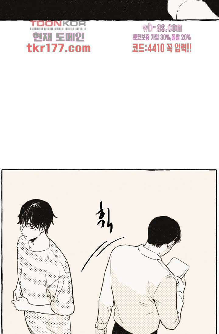 너로 인해 4화 2
