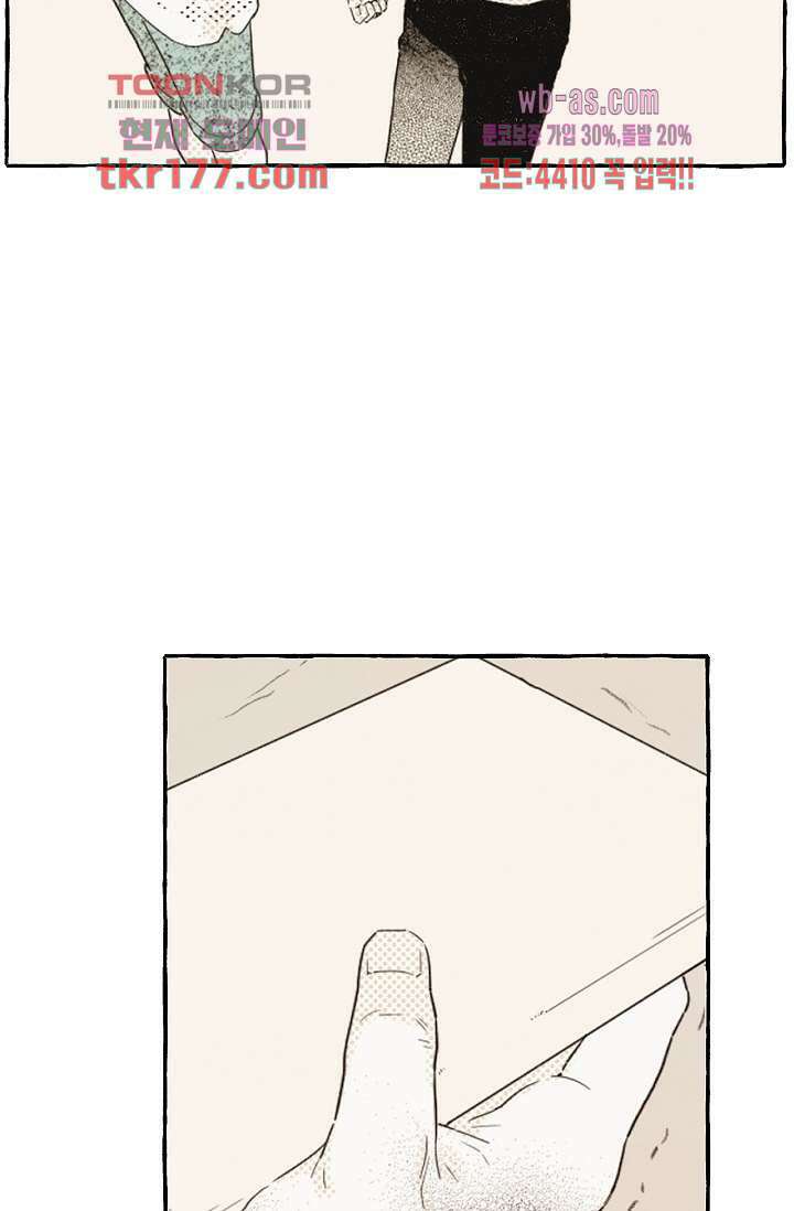 너로 인해 4화 3