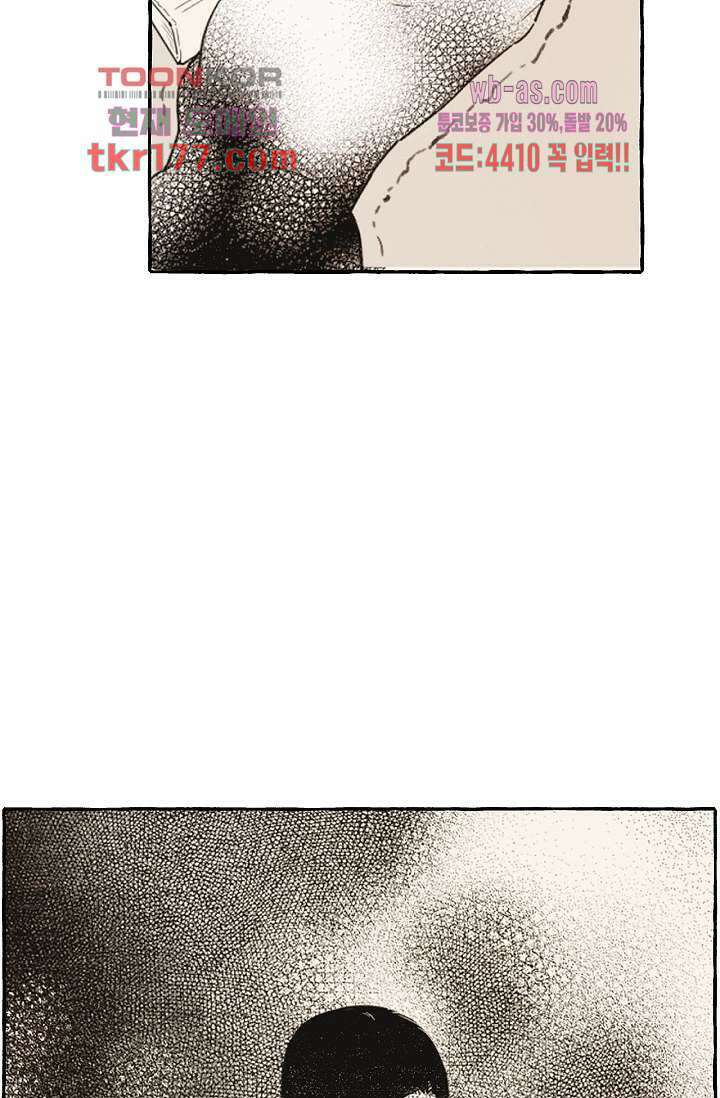 너로 인해 4화 4