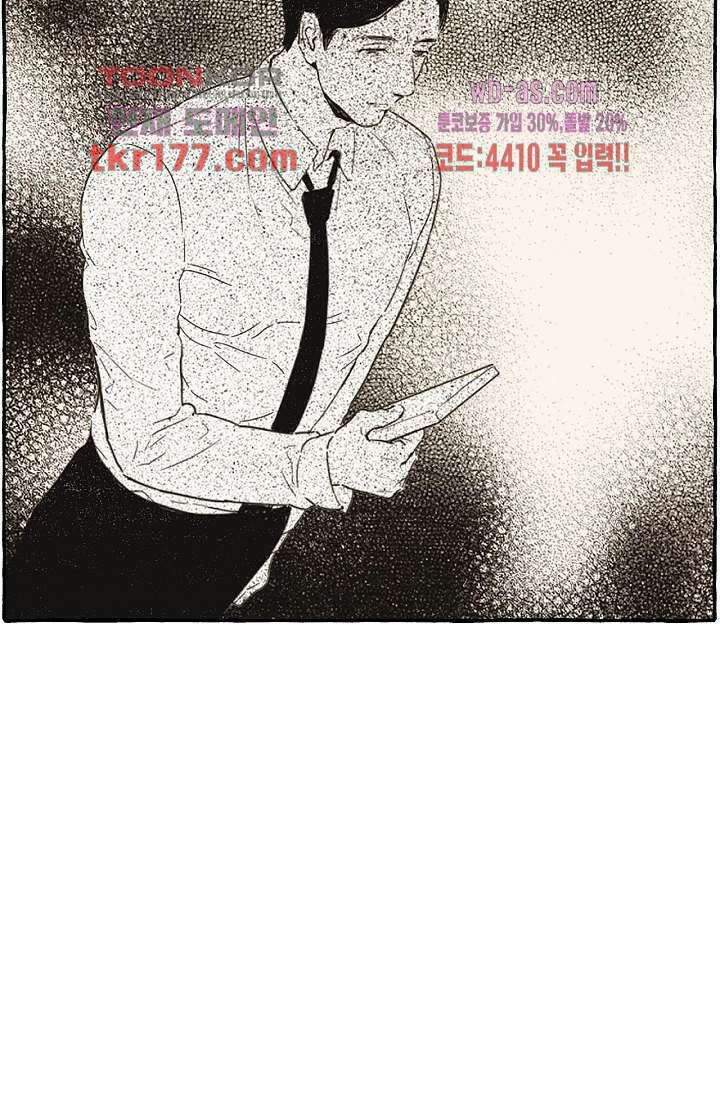 너로 인해 4화 5