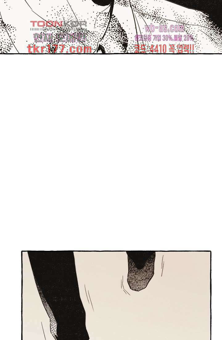 너로 인해 4화 7