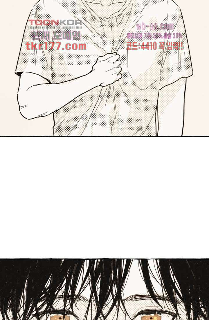 너로 인해 4화 14