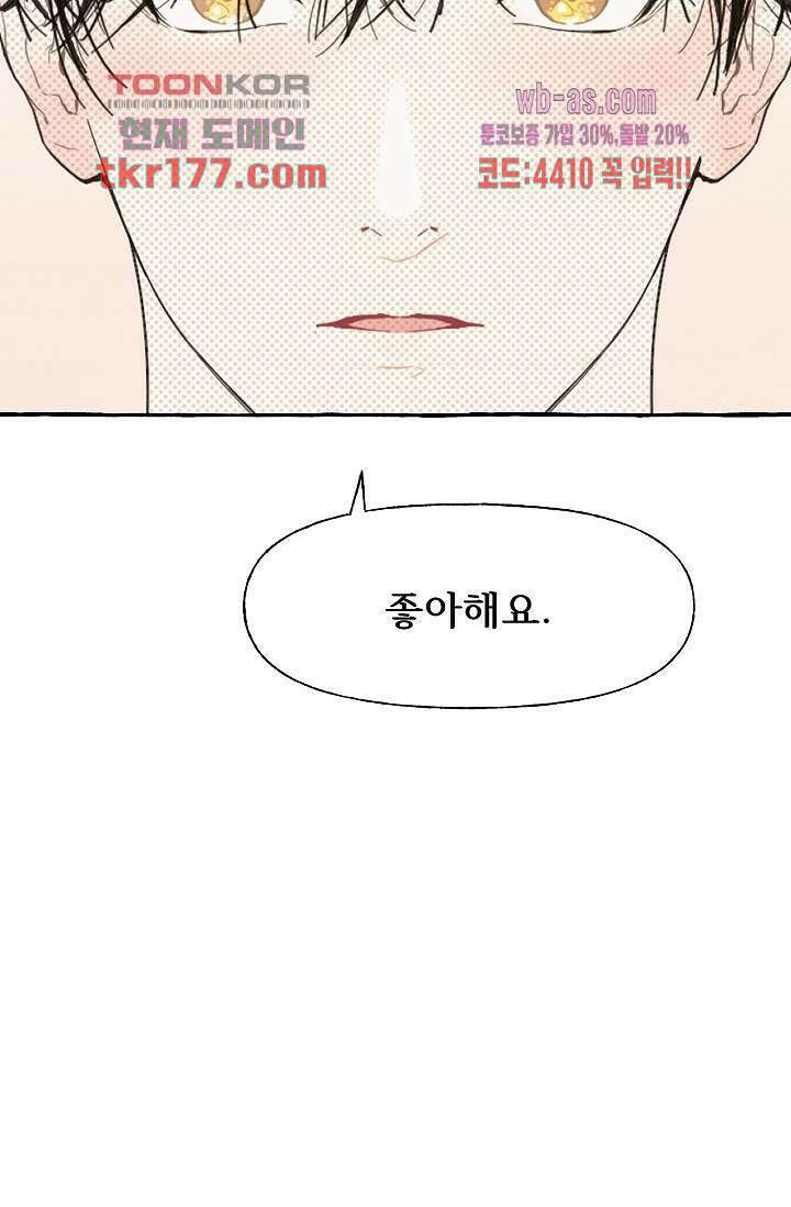 너로 인해 4화 15