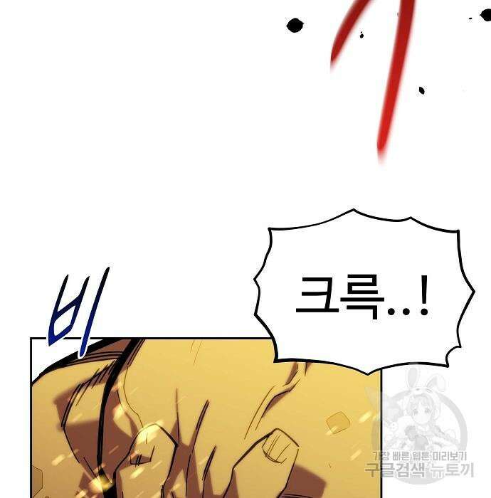 분신으로 자동사냥 24화 3