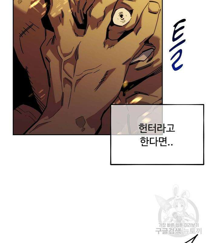 분신으로 자동사냥 24화 4