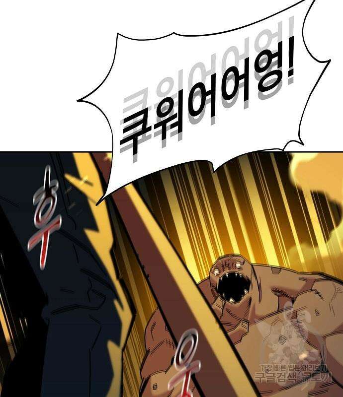 분신으로 자동사냥 24화 5