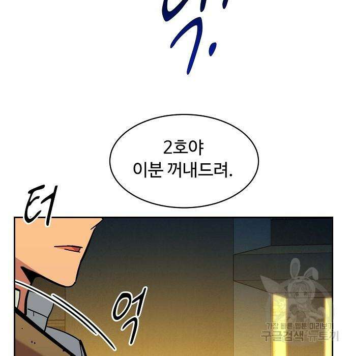 분신으로 자동사냥 24화 7
