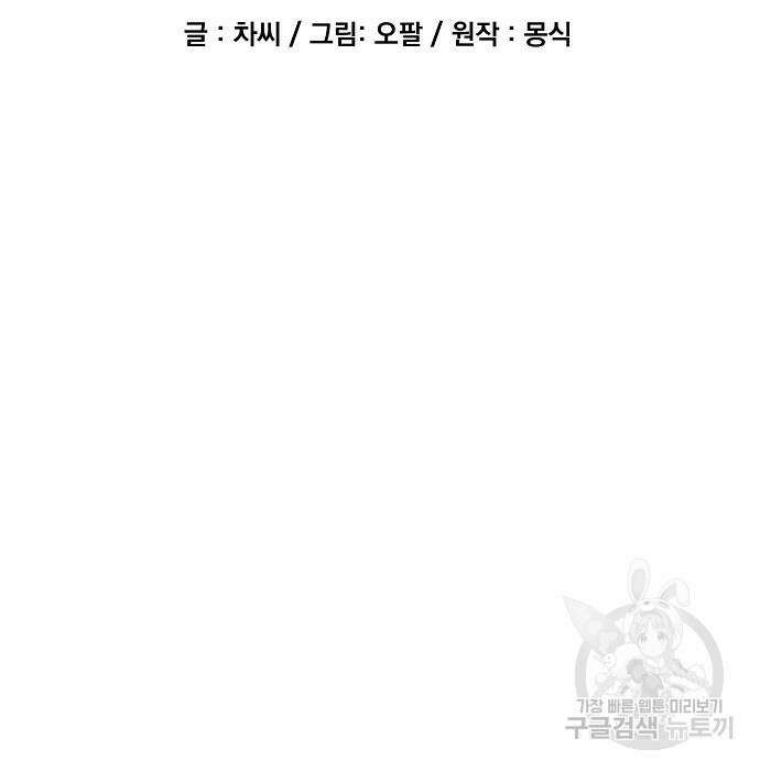 분신으로 자동사냥 24화 14